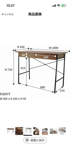 ニコアンド　勉強机