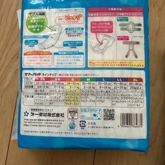 （新品未開封）マナーパットS45枚入×2の画像