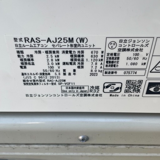 2023年製 日立 ルームエアコン RAS-AJ25M(W) 8畳用 動作確認済み ポンプダウン済み