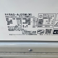 2023年製 日立 ルームエアコン RAS-AJ25M(W) 8畳用 動作確認済み ポンプダウン済みの画像