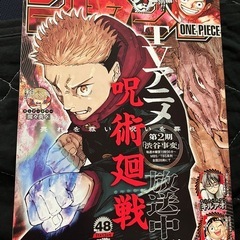 週刊少年ジャンプ2023年の44〜52号の9冊セットの画像