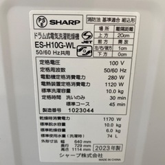 【安心の一年保証】SHARP 10.0kg ドラム式洗濯機　ES-H10G-WL 2023年製の画像