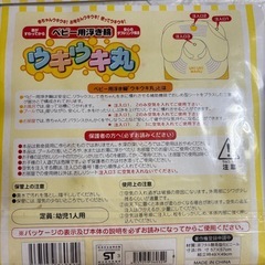 ベビー用浮き輪の画像
