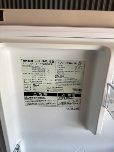 綺麗！twinbird 146 L冷蔵庫