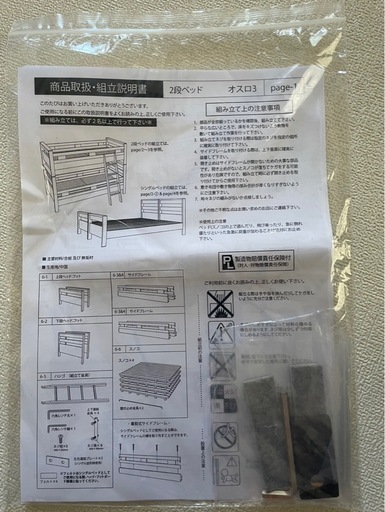  二段ベッド 高級材使用 耐荷重700kg  オスロ3