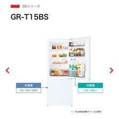 TOSHIBA 153L 2ドア冷蔵庫の画像