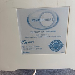 アムウェイ空気清浄機の画像