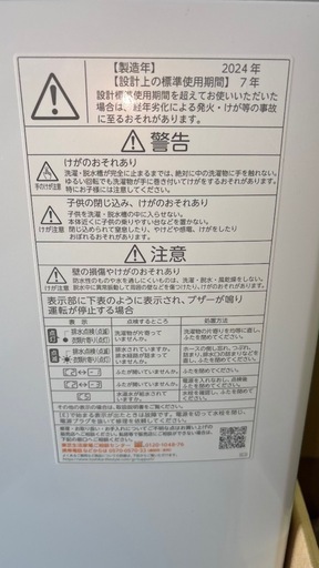 美品★　TOSHIBA 洗濯機 5kg   2024年製