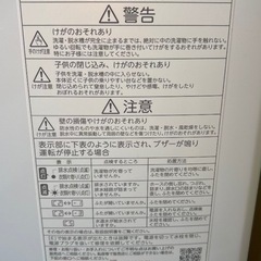 美品★　TOSHIBA 洗濯機 5kg   2024年製の画像