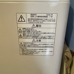 【7月中旬】東芝　洗濯機の画像