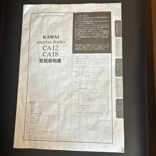 KAWAI   デジタルピアノ&椅子セットCA12R 