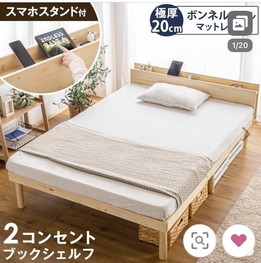 【値下げしました】木製シングルベッド