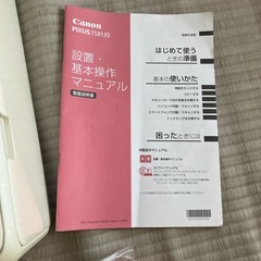 キャノン　TS8130 プリンターの画像