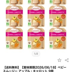 ベビービオ  半額以下‼️の画像