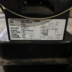 ☆現状品☆ナカトミ　スポットヒーター　ジャンク品の画像
