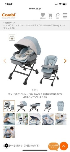ネムリラ Combi ハイローラック ミンティブルー
