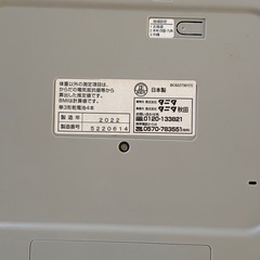 タニタ 体重計    
の画像