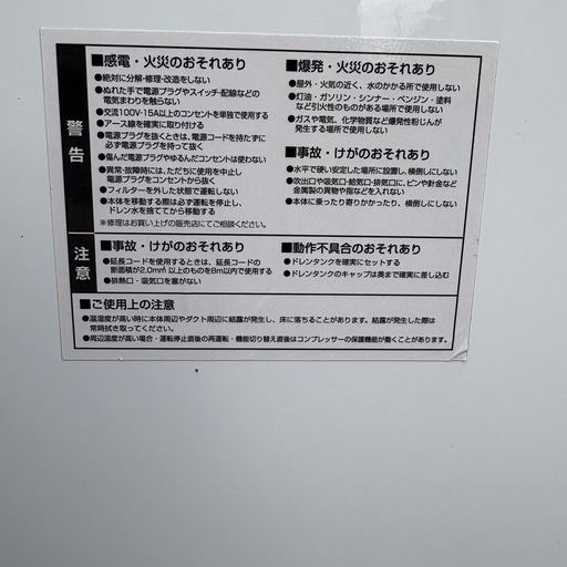 スポットクーラー　AC100V R7年購入