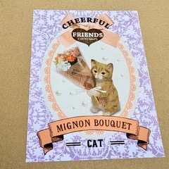 茶トラ猫 CT触媒 ミニョンブーケ の画像