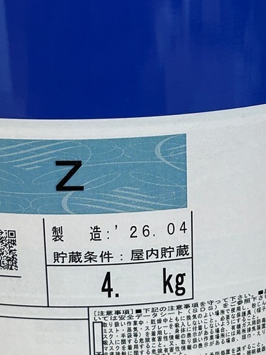 関西ペイントマリン プラドールZ ブラック 4kg 船底塗料