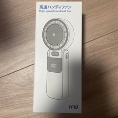  冷却プレート付き手持ち扇風機　ハンディファンの画像