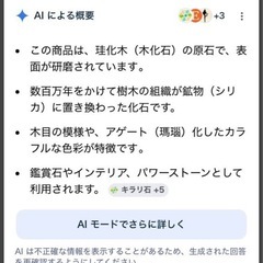 骨董品、鉱石の置き物です。の画像