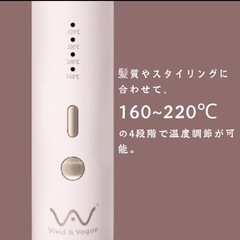 新品未使用！VAV 自動巻きヘアアイロン ピンク 160～200℃温度調節可 オートカールアイロンの画像