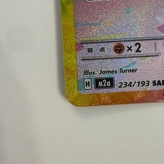 【センタリング◎】ピカチュウex SAR MEGAドリームexの画像
