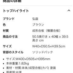 弘益 木製座椅子 GZ-395BR ブラウンの画像