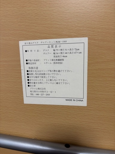 あったら便利 折り畳みデーブル
