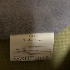猫用　　ベッドクッションの画像
