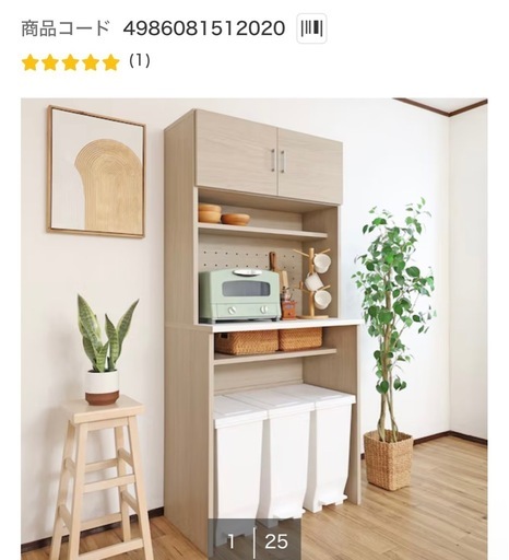 ニトリ ゴミ箱も収まるシンプルキッチン収納 (グレージュ)