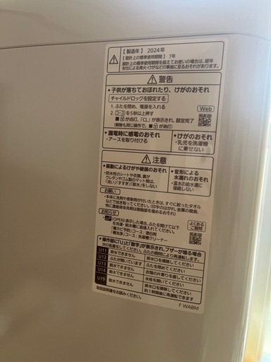 【購入者決定】パナ　洗濯機 5.0kg（2024年製）
