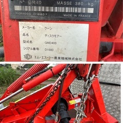 クーン 4連ディスクモア GMD400 ジョイント付き 刈幅160cm 中古 引き取り限定の画像