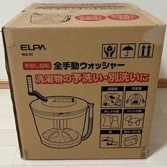 手動洗濯機の画像