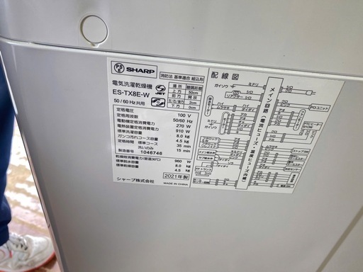 NO C112?福岡市内配送設置無料✨?縦型洗濯乾燥機 ホワイト系 ES-TX8E-W [洗濯8.0kg /乾燥4.5kg /ヒーター