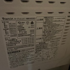 電子レンジの画像