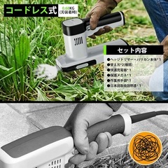 新品未使用✨ ヘッジトリマー 1台2役 充電式 電動 芝刈り 剪定　二種類替え刃 芝生バリカンの画像