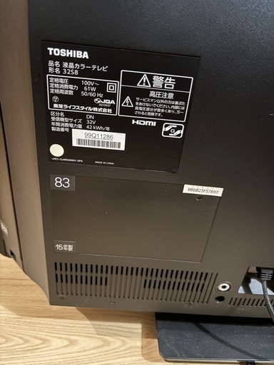 テレビ23インチ　REGZA   近場なら車で配送可能です