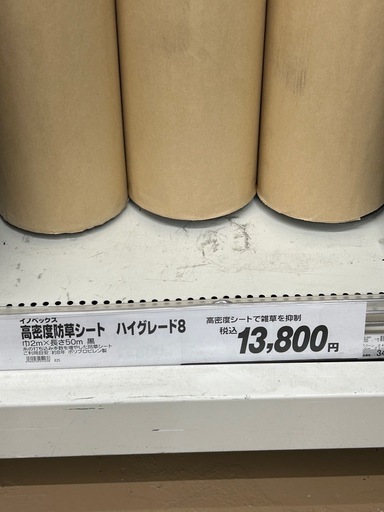 「新品 防草シート 2m×50m 4本セット 現場余り」
