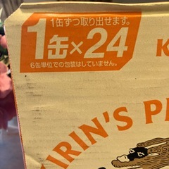 キリン一番しぼりの画像