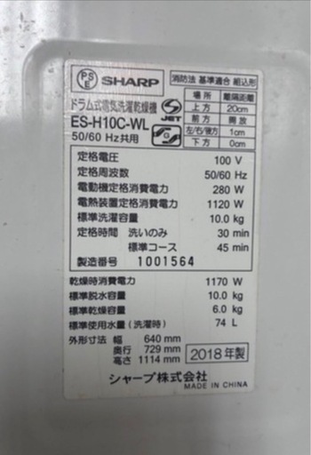 お取引中　シャープのドラム式洗濯乾燥機 