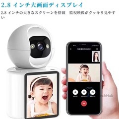 見守りカメラ 高齢者 ペットカメラ 室内 通話機能付き 室内用 子供 ペット留守の画像