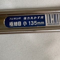 ザルの画像