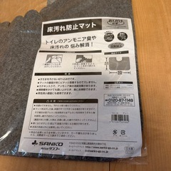 SANKO【サンコー】おくだけ吸着 床汚れ防止マット 5枚組の画像