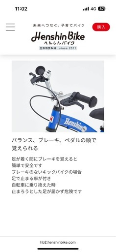 【美品】へんしんバイク2 ブルー　ストライダー　自転車