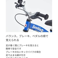 【美品】へんしんバイク2 ブルー　ストライダー　自転車の画像