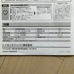 全自動電気洗濯機の画像