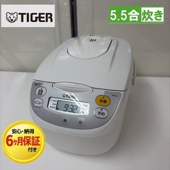 【🐤買取市場 6ヶ月保証】R206 ☀️ TIGER / タイガー 炊飯ジャー 5.5合炊き 23年製 JBH-G101 ⭐ 動作確認済 ⭐ クリーニング済の画像