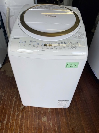 NO C120?福岡市内配送設置無料✨?AW-8V8-W 東芝 縦型洗濯乾燥機 洗濯 8kg 乾燥 4.5kg ZABOON（ザブーン